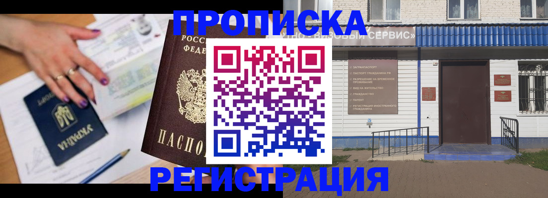 где прописаться в Чусовом