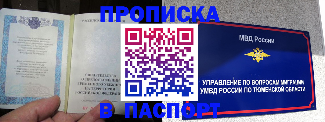 миграционный учет в Чусовом