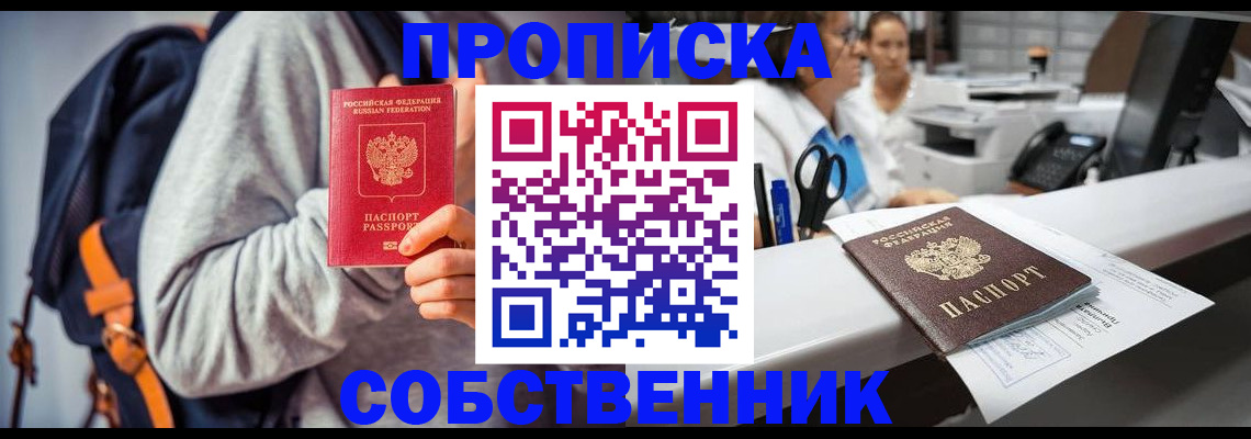временная регистрация поиск в Чусовом