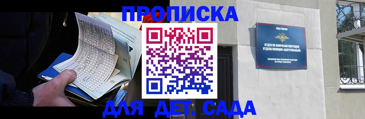 пропишу в квартире в Чусовом