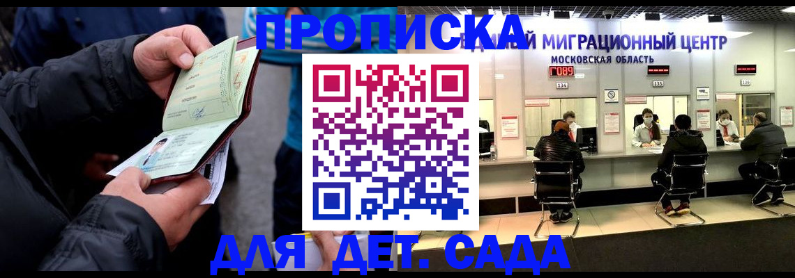 купить прописку в Чусовом